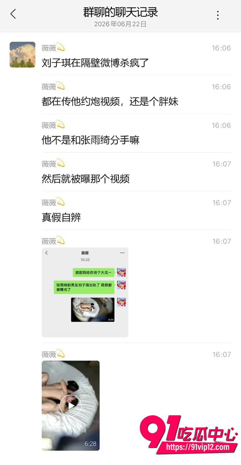 张雨绮自曝遭男友无理由分手 7