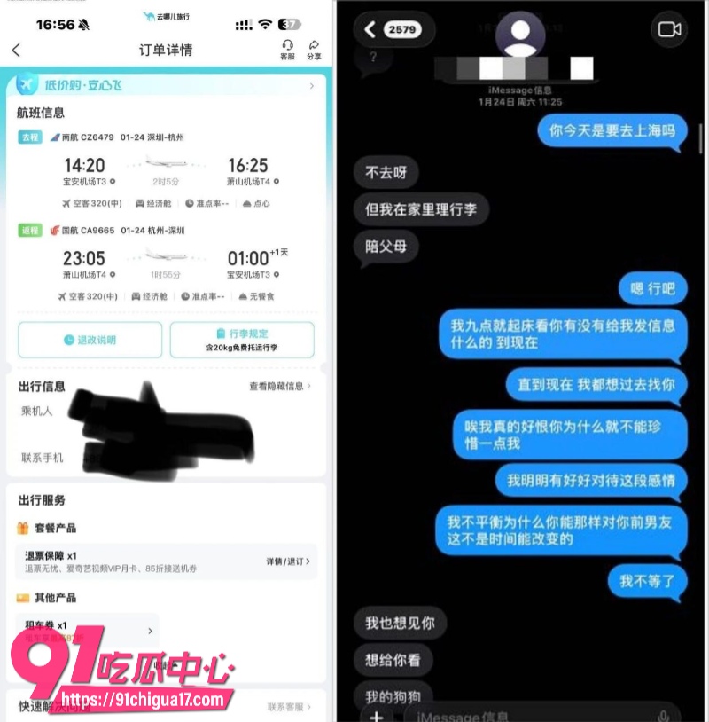 墨尔本拜金女留子陈某某脚踏多条船被前男友曝光25 墨尔本拜金女留子陈某某脚踏多条船被前男友曝光25
