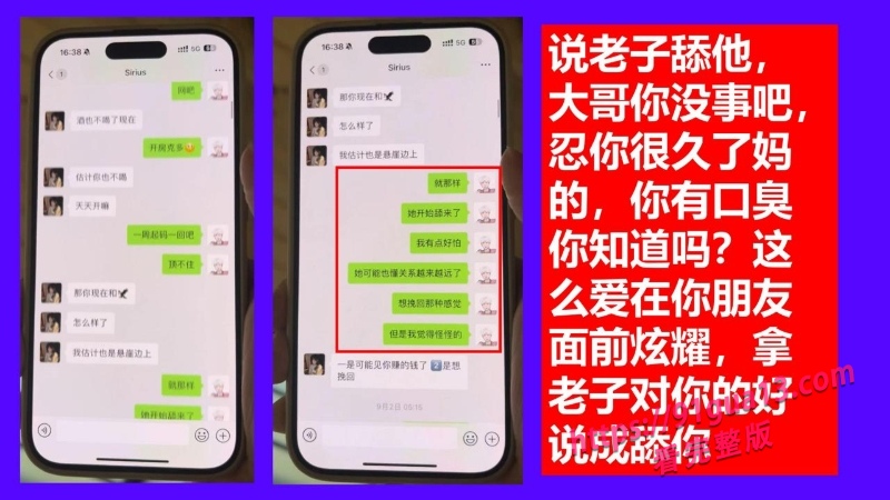 桂林理工街舞副队长莫俊伟约炮翻车 被曝光69页PPT全校流传! 配图68