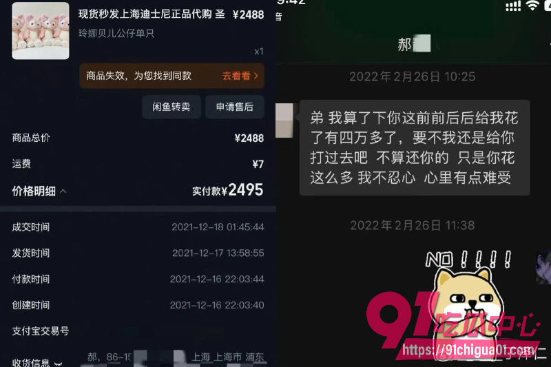 丁泽仁喊冤翻车9