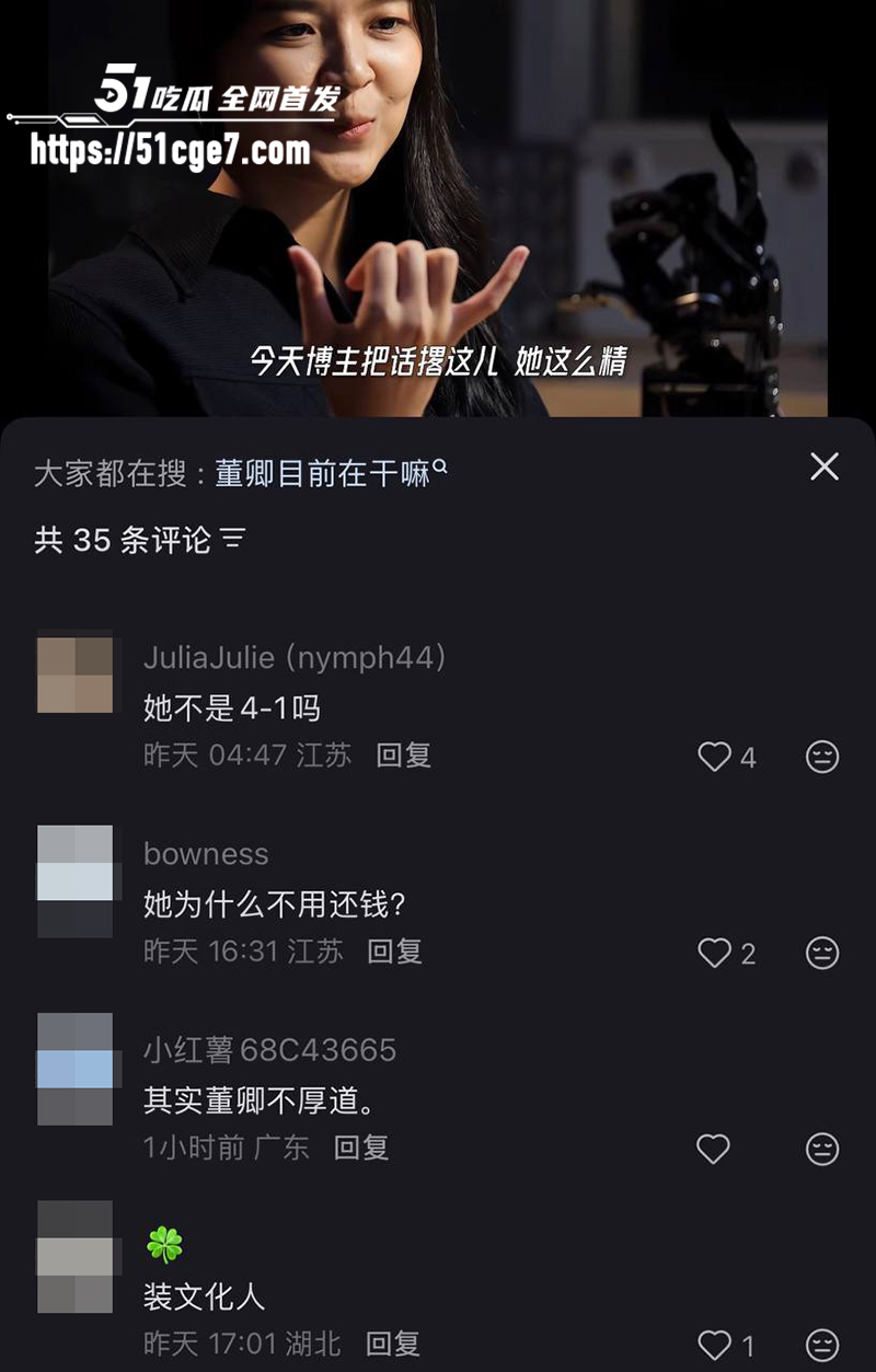 董卿黑历史曝光 31 拷贝 董卿黑历史曝光 31 拷贝