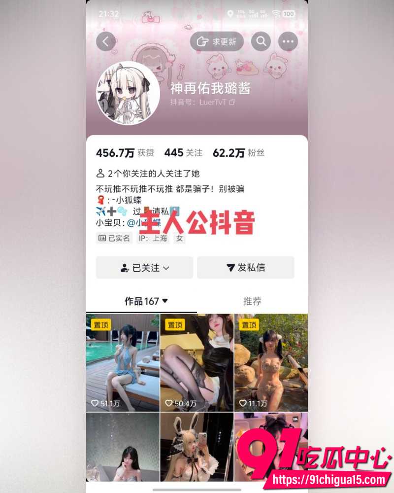 抖音网红神再佑我璐酱 3 抖音网红神再佑我璐酱 3
