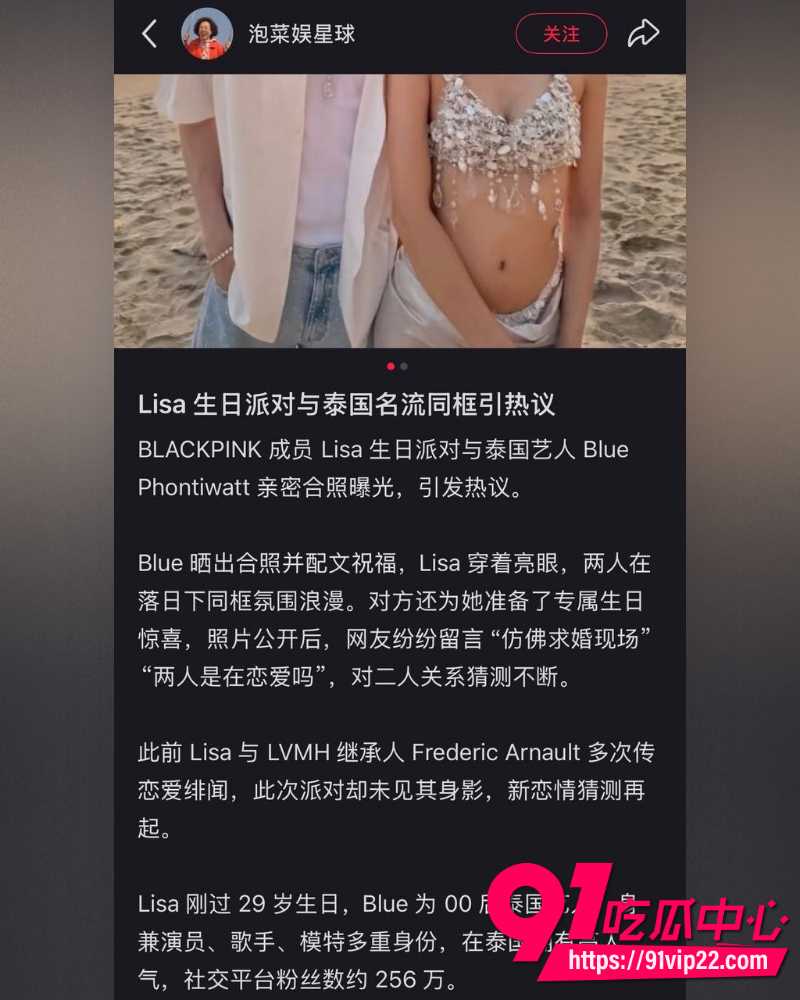 Lisa重磅大瓜 31 Lisa重磅大瓜 31