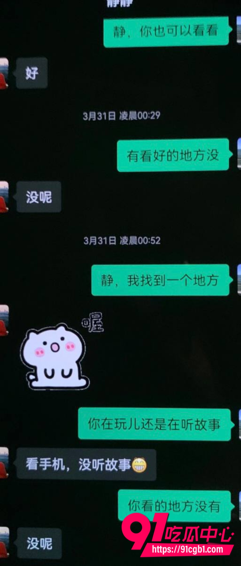 厦门大学附属中山医院医师许靖熠脚踏多条船被女友实名举报到工作单位22 厦门大学附属中山医院医师许靖熠脚踏多条船被女友实名举报到工作单位22