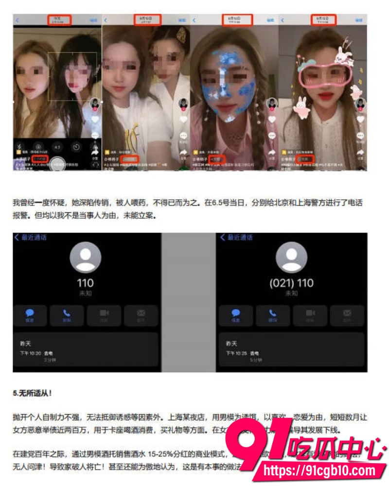 美团极品女总监陶子不雅视频流出 14