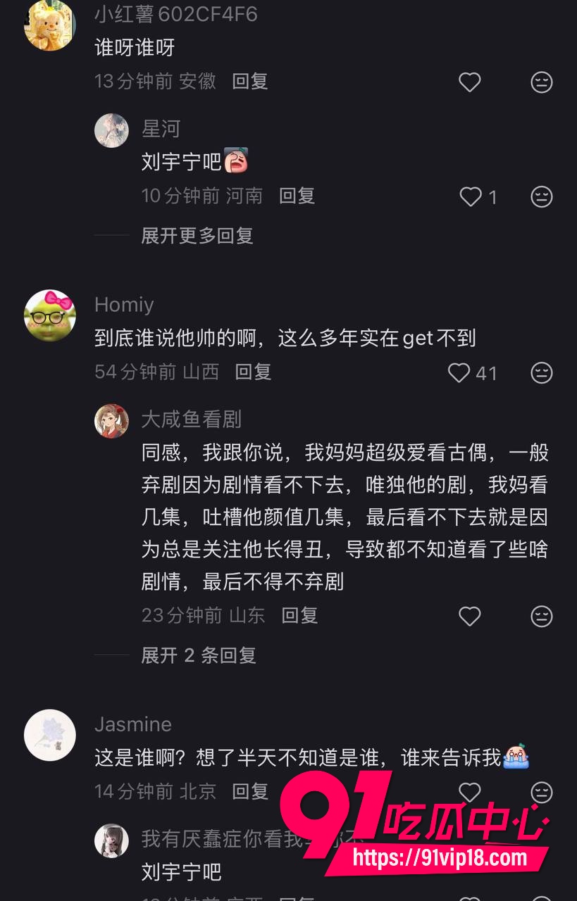 刘宇宁隐藏黑料14 刘宇宁隐藏黑料14