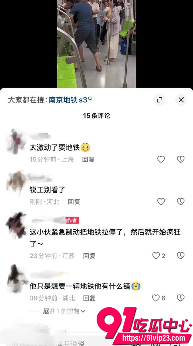 江苏南京地铁3号线少年情绪失控 拉紧急制动扬言报复社会被乘客合力控制2 江苏南京地铁3号线少年情绪失控 拉紧急制动扬言报复社会被乘客合力控制2