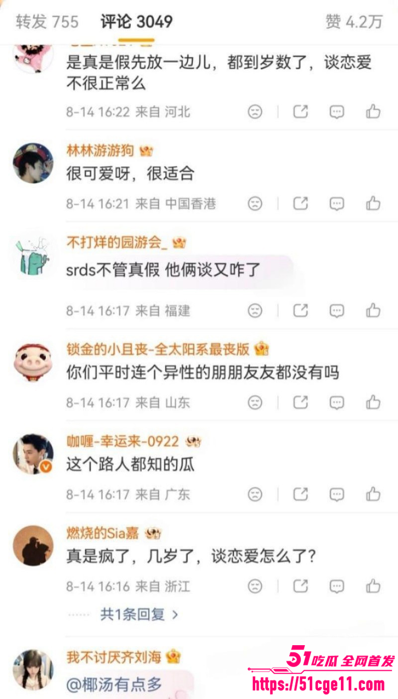 王嘉尔宋雨琦实锤曝出恋情032