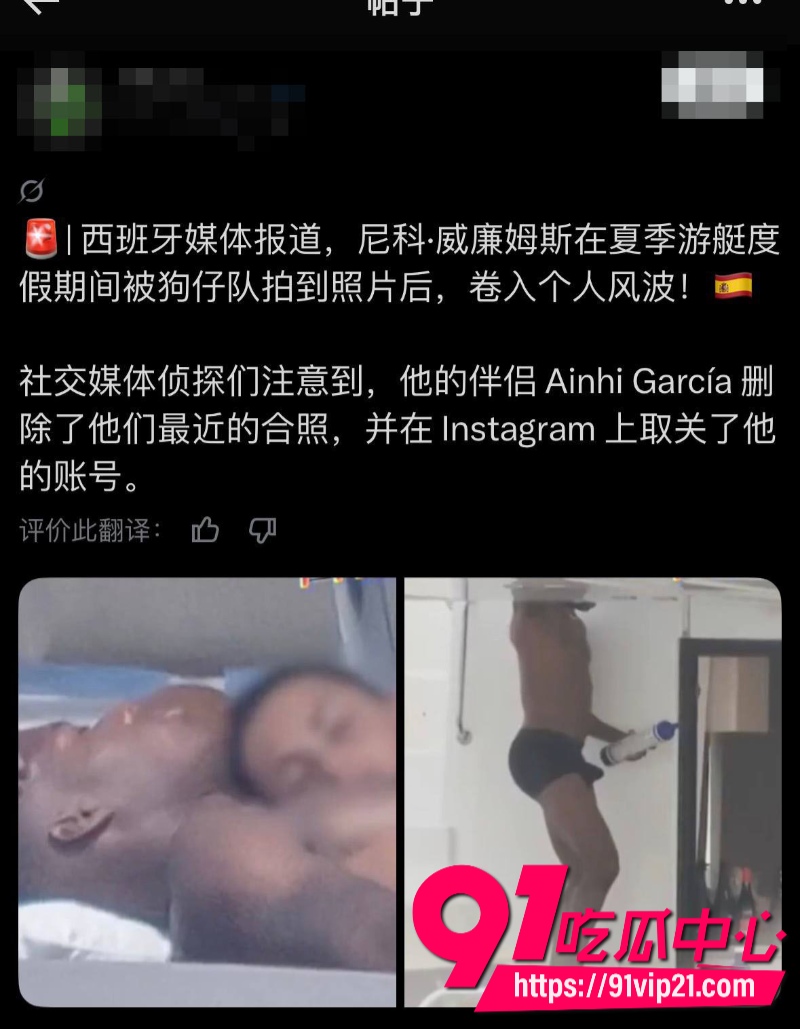西班牙队男球员尼科威廉姆斯世界杯刚夺冠就和交往两年的女友分手直接带多名女子上游艇开趴18 西班牙队男球员尼科威廉姆斯世界杯刚夺冠就和交往两年的女友分手直接带多名女子上游艇开趴18