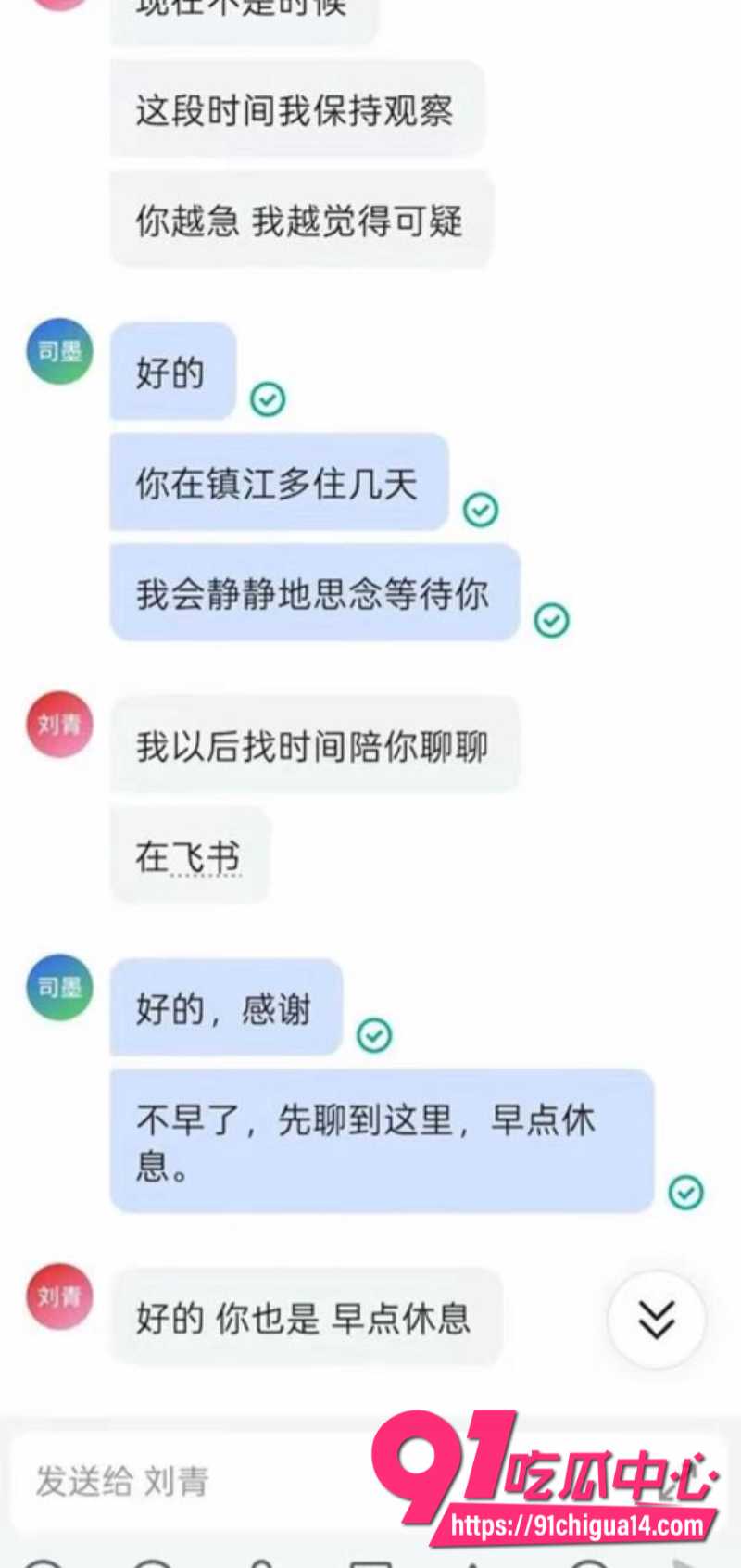 b站哲学区顶流up主未明子性骚扰事件16 b站哲学区顶流up主未明子性骚扰事件16