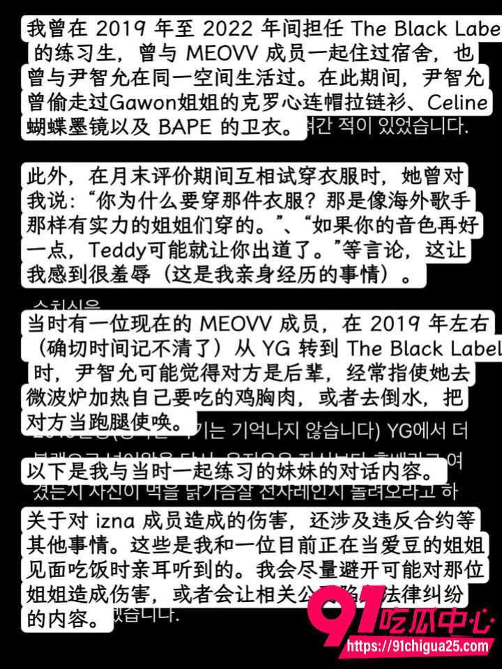 韩国前IZNA成员尹智允被爆出退团原因9 韩国前IZNA成员尹智允被爆出退团原因9