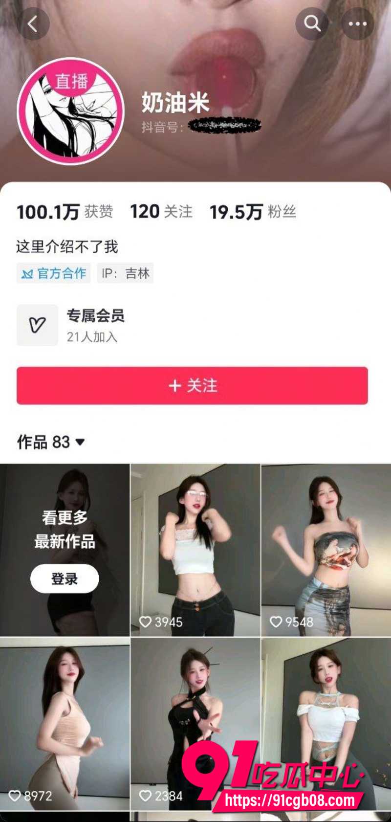 抖音气质反差播主奶油米金主一对一裸聊泄漏 清纯女神变母狗自慰掰逼狂喷水！