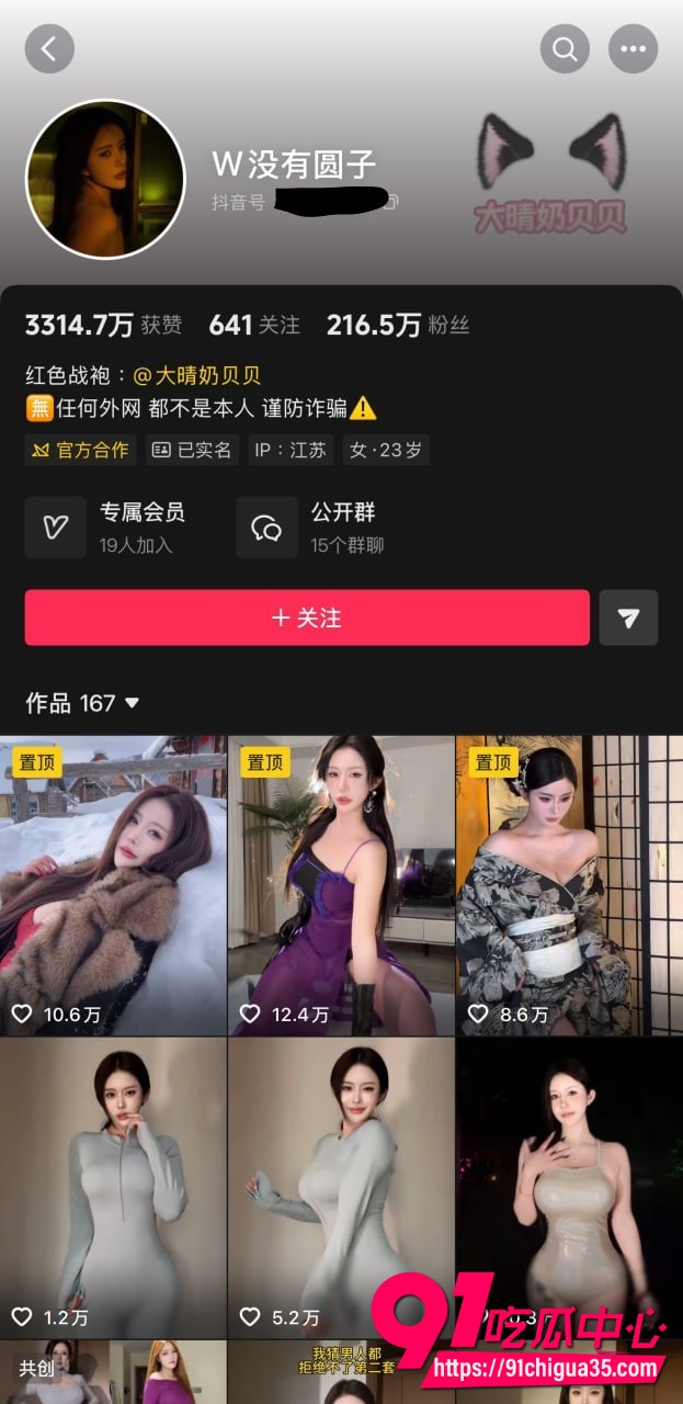 抖音网红依阳baby红色战袍续作万元付费定制!红色镂空网衣大开腿道具猛插粉穴高潮喷水!
