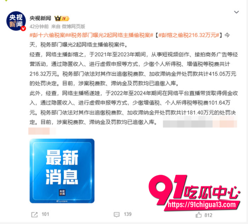 抖音3000W网红彭十六塌房大瓜0 抖音3000W网红彭十六塌房大瓜0