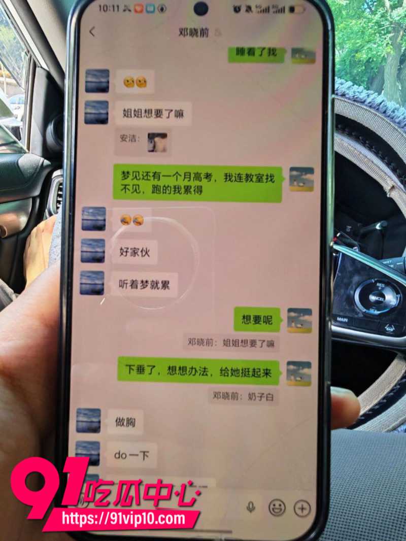 山西白求恩医院28岁实习医生邓晓前跟患者妻子搞破鞋被老公曝光聊天记录和偷情画面19