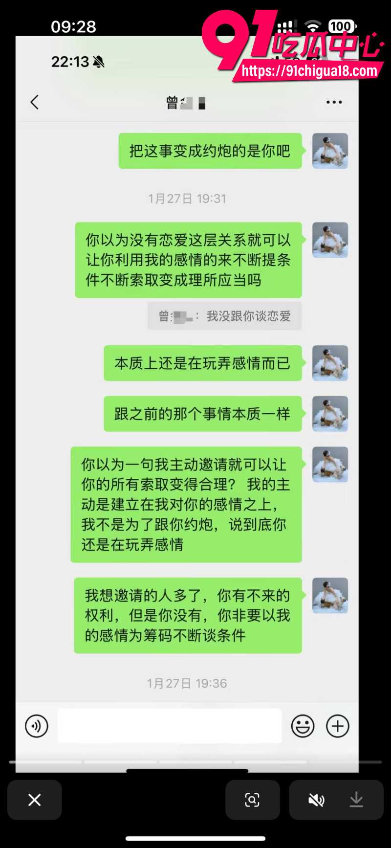 中央民族大学曾金全恋爱期间出轨前女友跟异性暧昧被女友怒锤58 中央民族大学曾金全恋爱期间出轨前女友跟异性暧昧被女友怒锤58