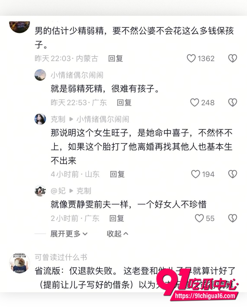 上海徐汇650万豪门瓜 5