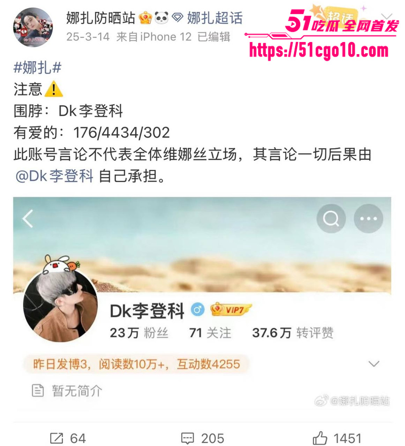 古力娜扎经纪人 李登科 自曝潜规则 5 古力娜扎经纪人 李登科 自曝潜规则 5