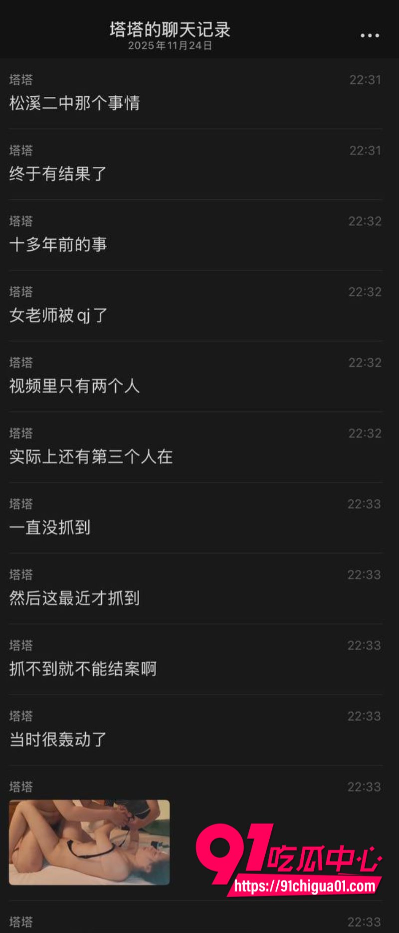 松溪二中女老师被奸杀事件 两名凶手面对强奸视频被叛无期欲翻供 被法院直接驳回