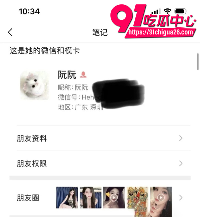 极品女模特阮阮背刺经纪人私下添加土豪微信约炮卖淫5 极品女模特阮阮背刺经纪人私下添加土豪微信约炮卖淫5