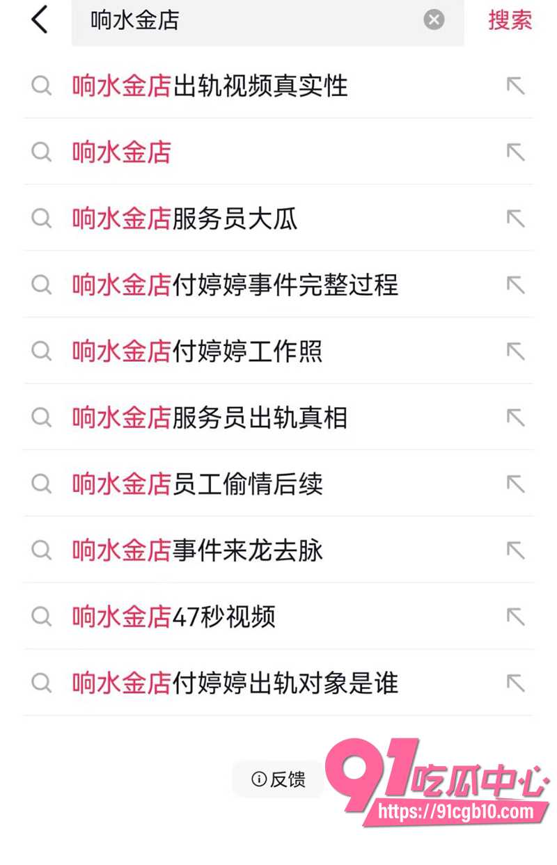 2响水金店付婷婷47秒大瓜 7
