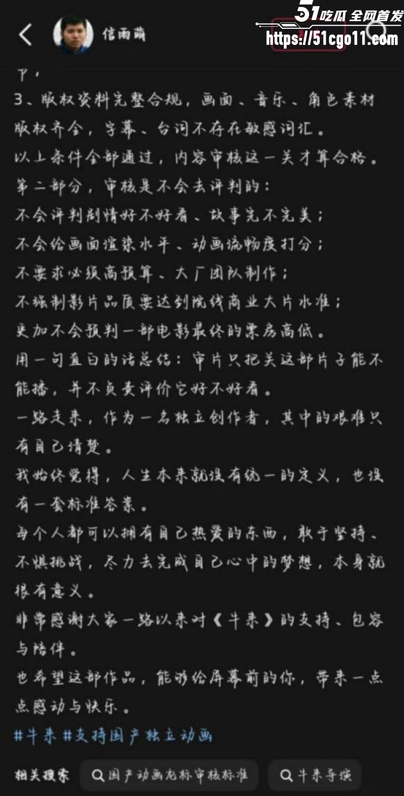 国产动画牛来完整版 15 国产动画牛来完整版 15