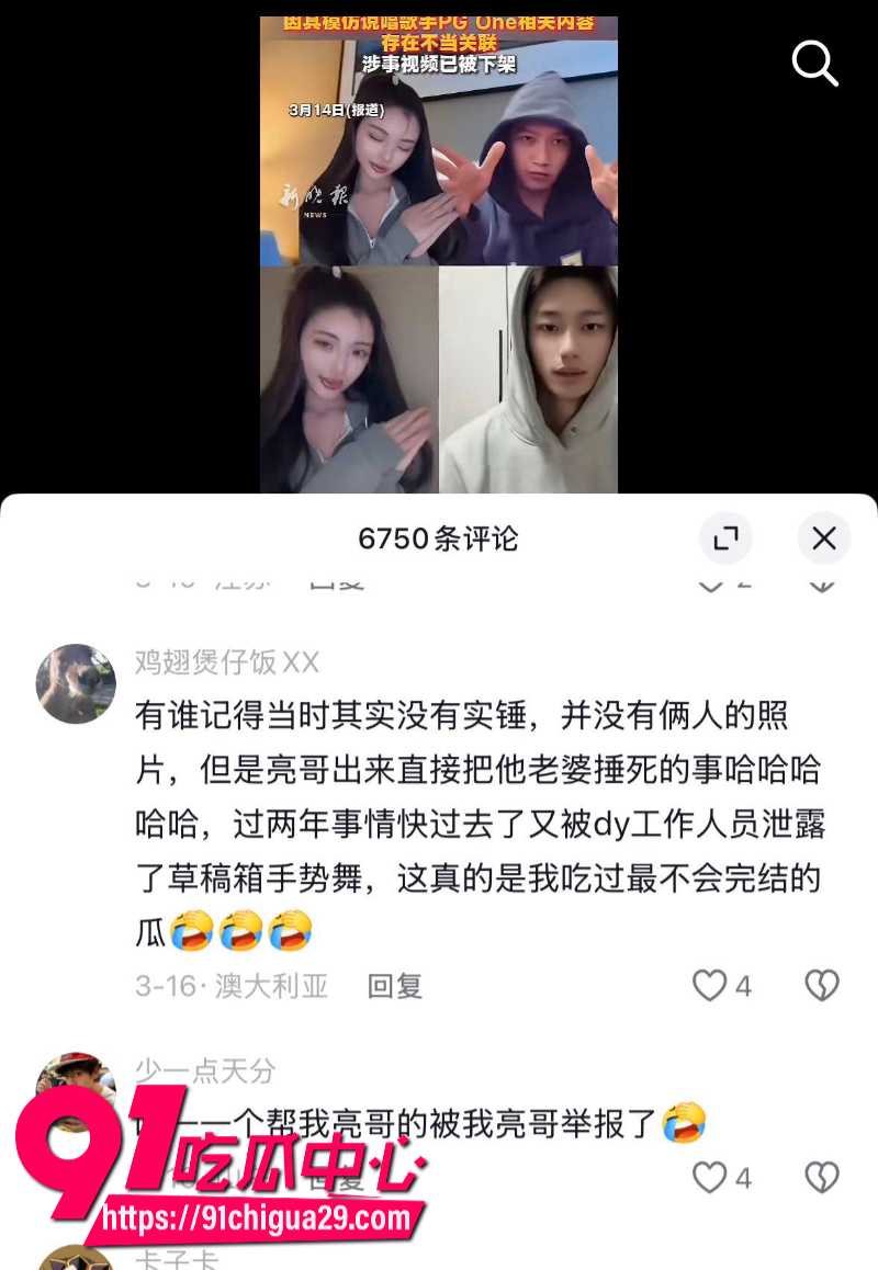 抖音男主播长相酷似PGOne作品被贾乃亮举报下架20