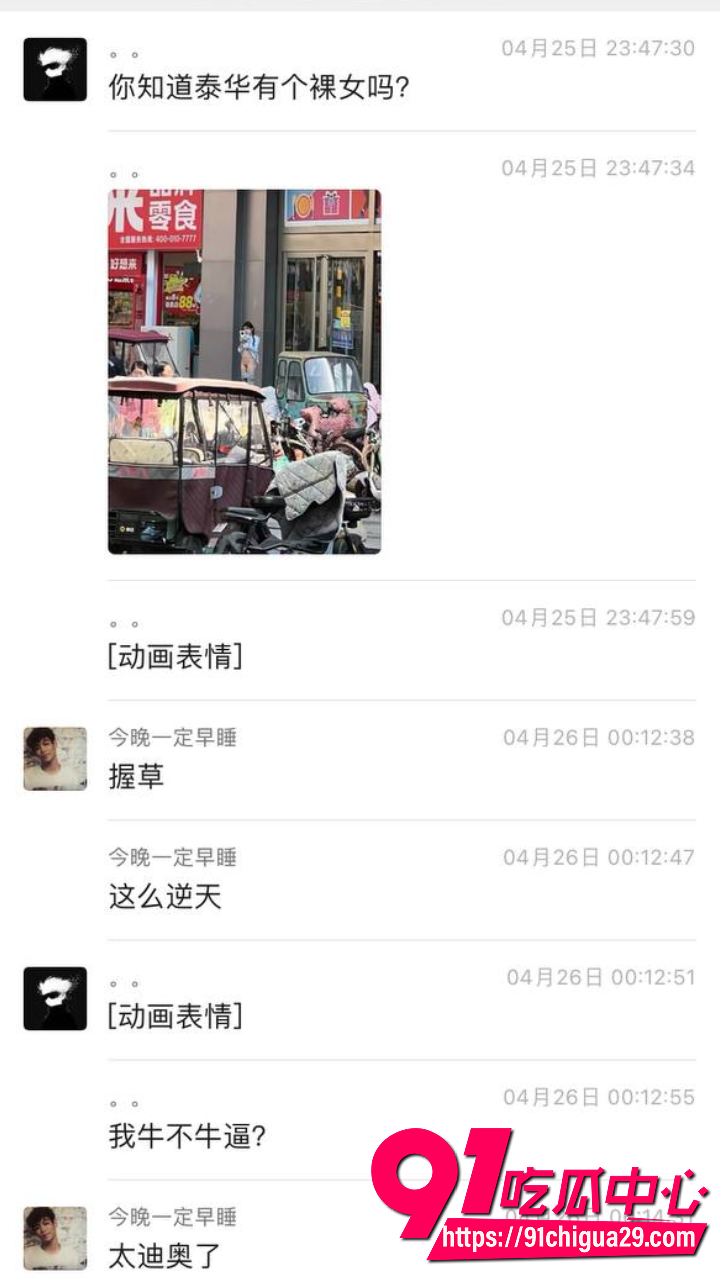 泰华裸女事件7 泰华裸女事件7