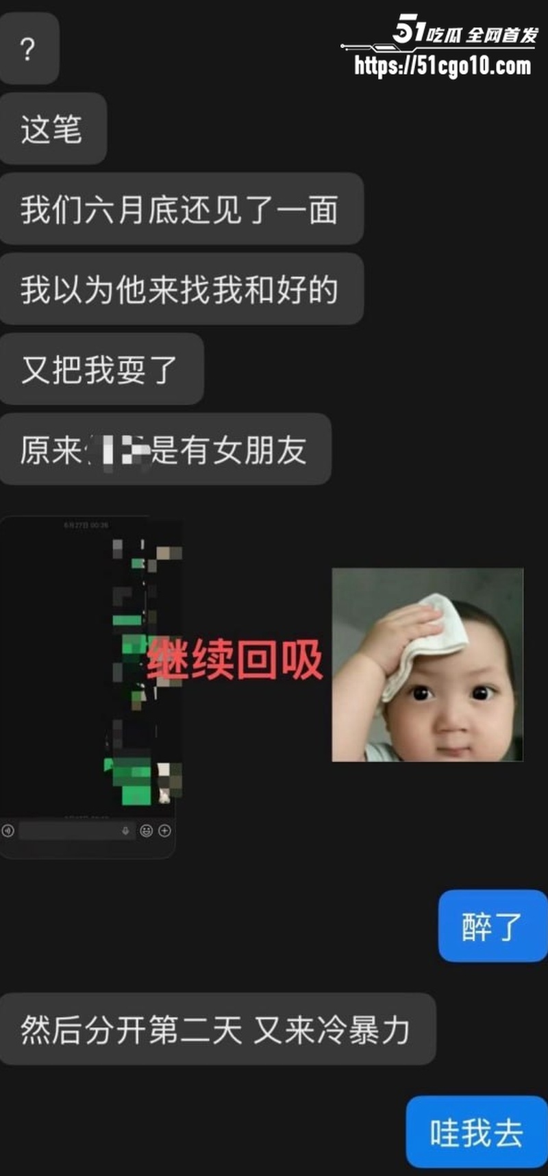 福州骑行圈渣男 许晓明 19 福州骑行圈渣男 许晓明 19