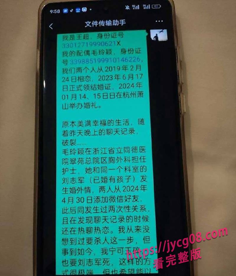 浙江女护士被曝出轨同事！丈夫不堪刺激轻生引发舆论风暴 配图