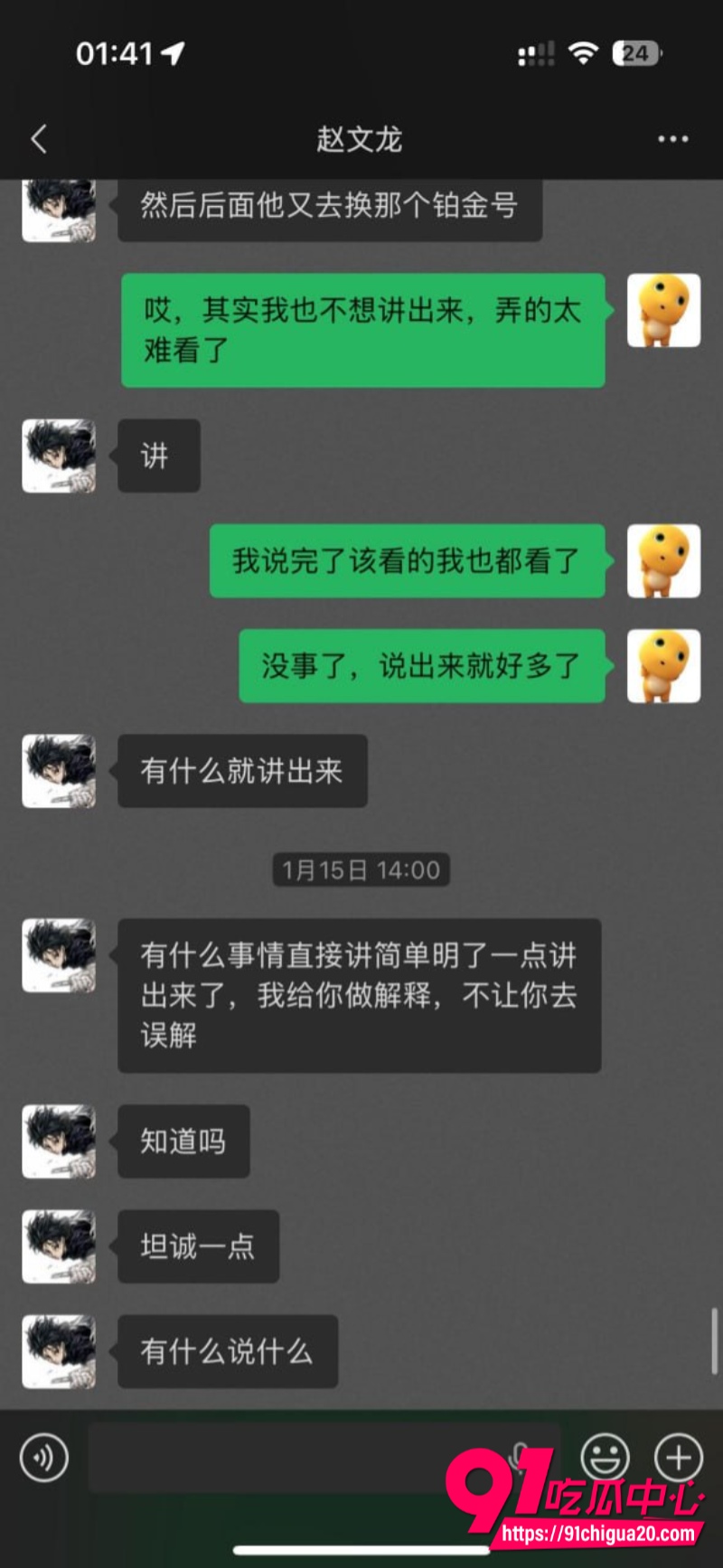 四川渣男赵文龙25