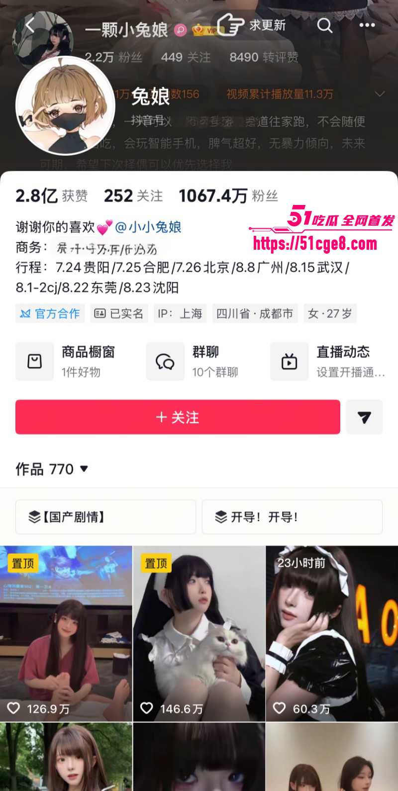 一颗小兔娘公益活动感动全网01