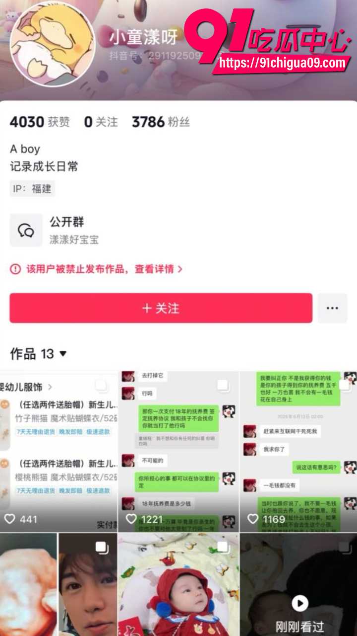 江南第一深情网红童锦程私生子事件爆发1