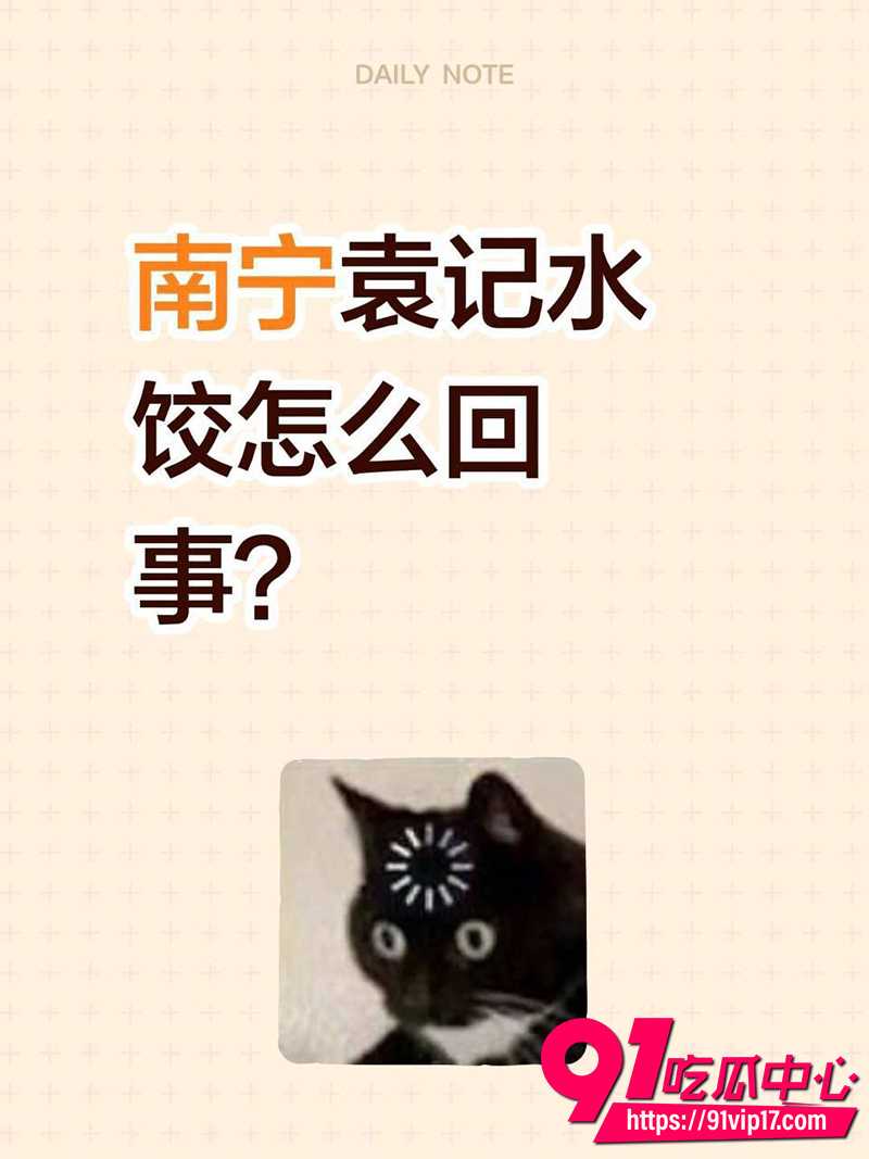 广西南宁袁记云饺楼顶 1