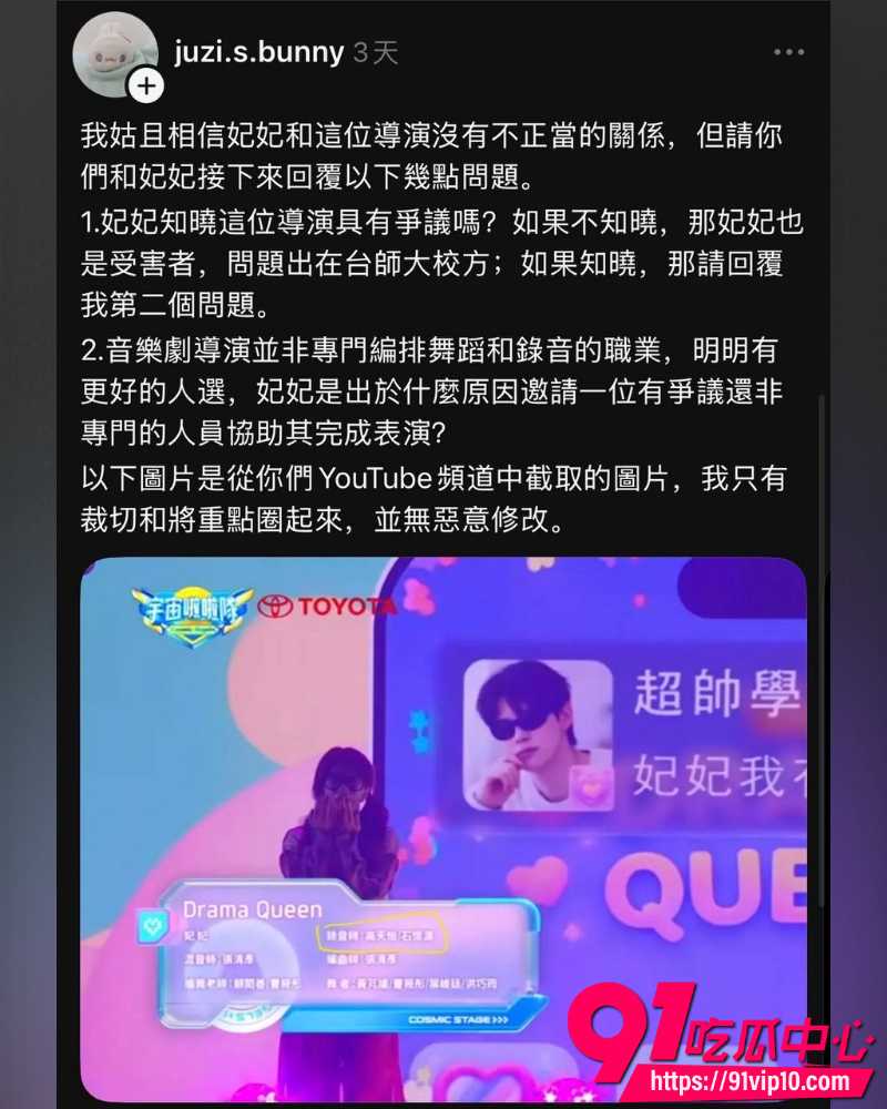 宇宙啦啦队塌房 27