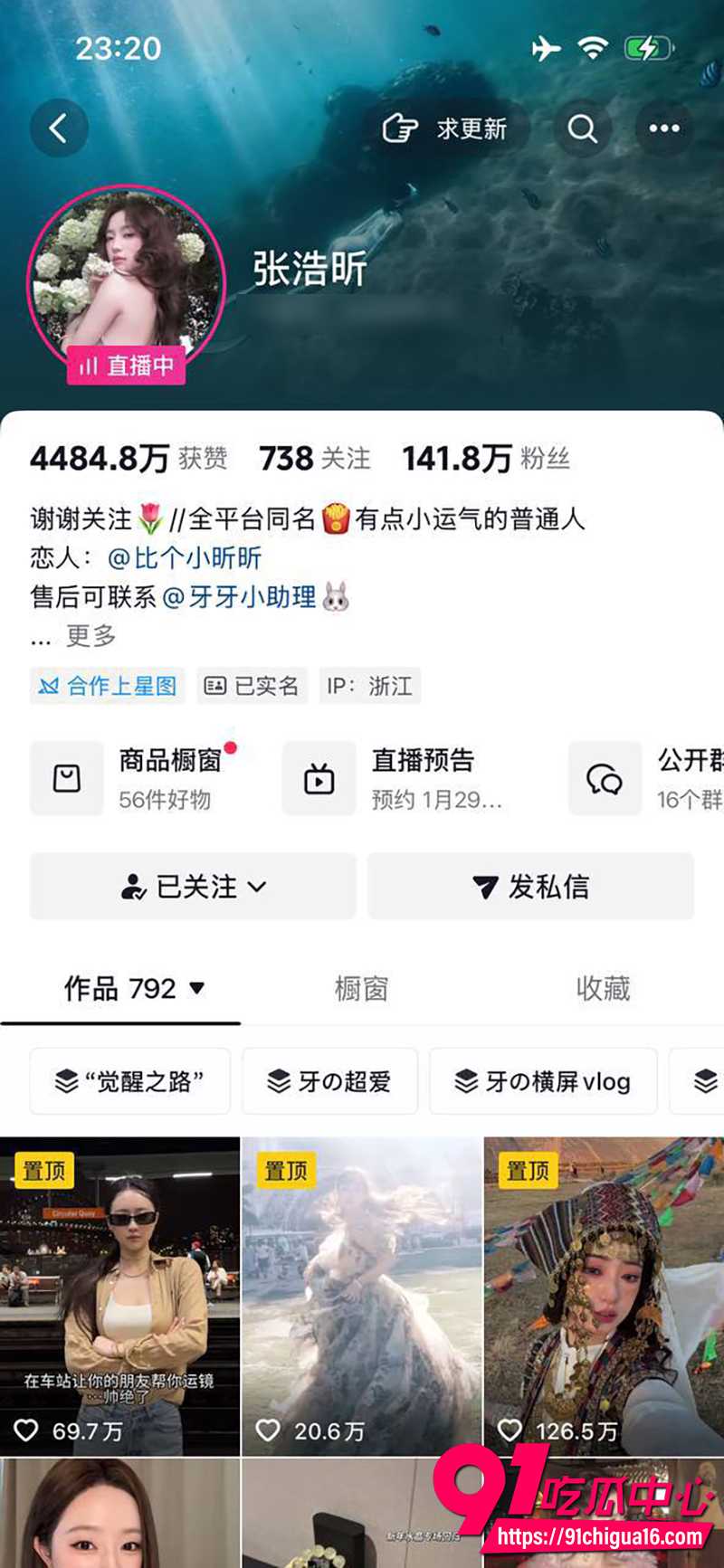 抖音网红走光合集 4