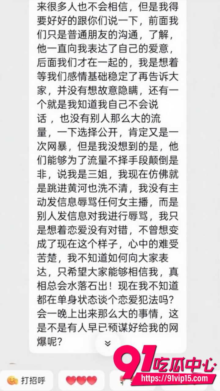 抖音百万网红胡一刀人设崩塌21 抖音百万网红胡一刀人设崩塌21
