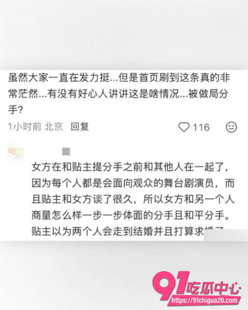 音乐剧演员陈楷控诉前女友严小北出轨 3 音乐剧演员陈楷控诉前女友严小北出轨 3