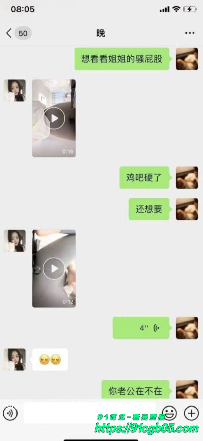 已婚女幼师胡辣汁出轨约炮8水印版