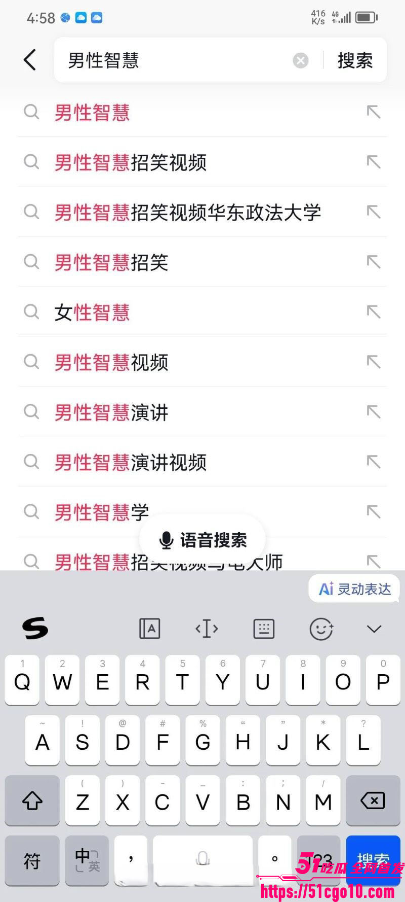 华东政法大学成鸿宇演讲引热议 6 华东政法大学成鸿宇演讲引热议 6