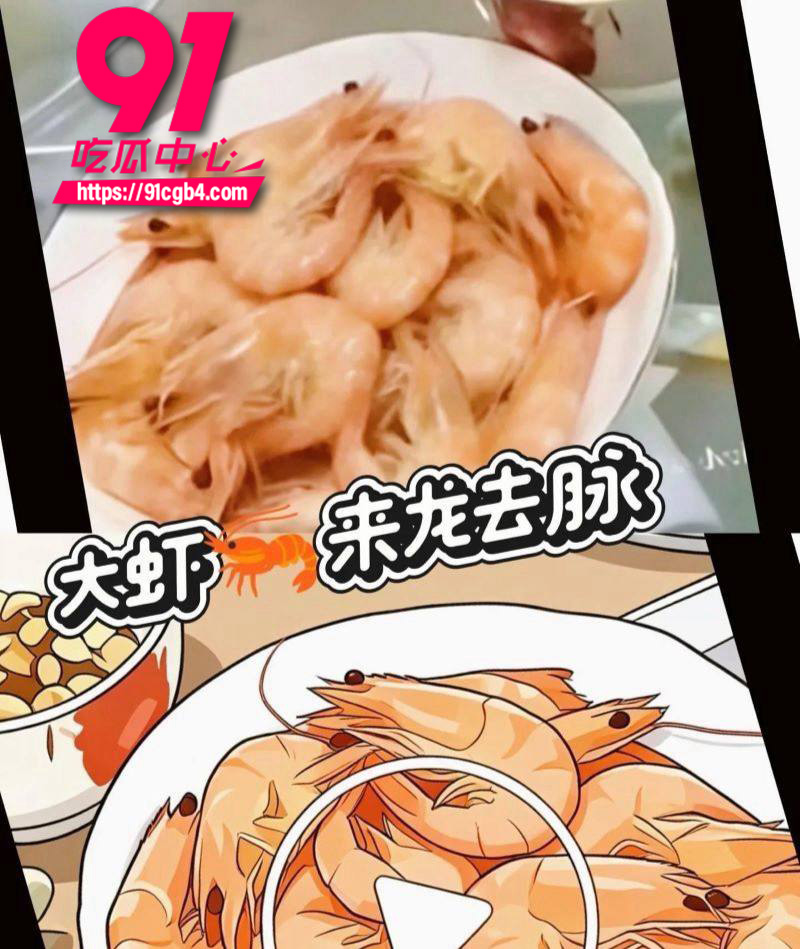 大虾母子 7