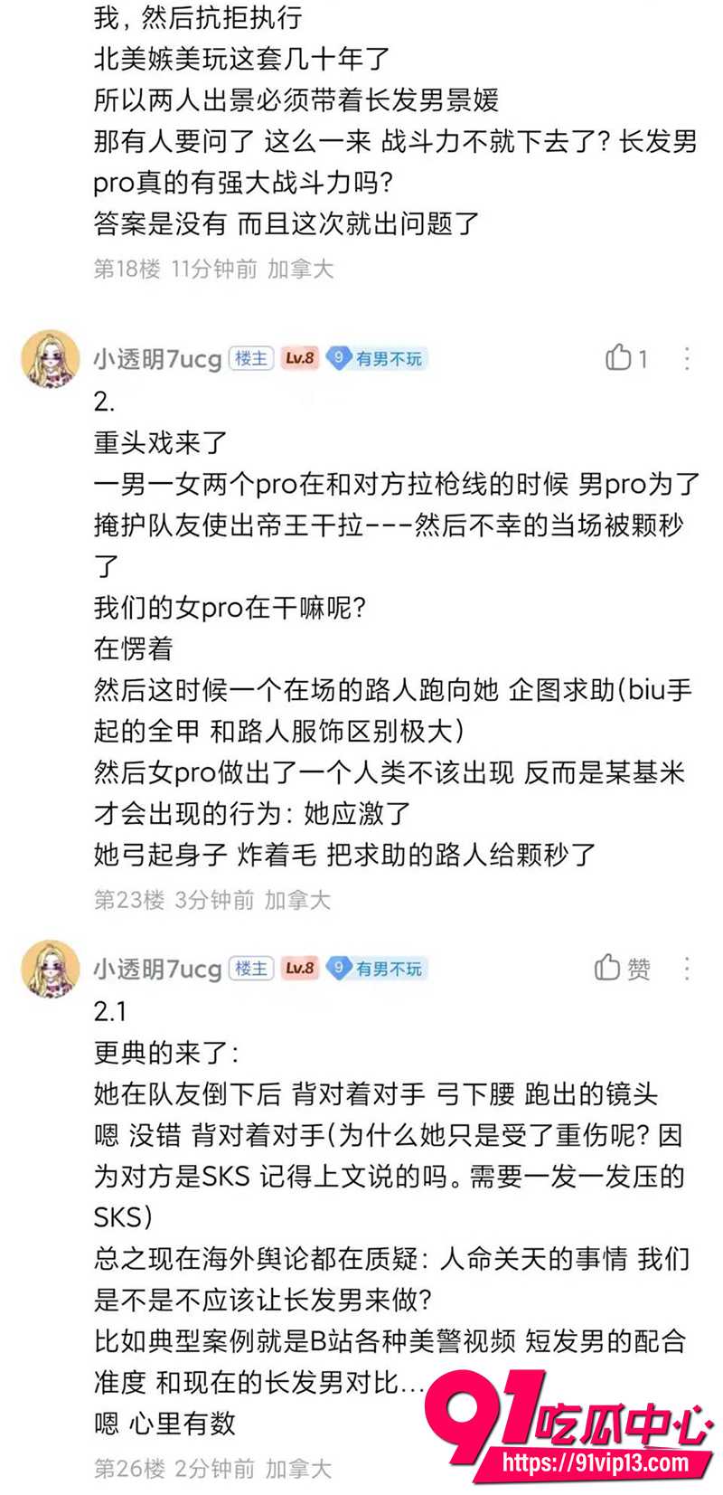 蒙特利尔年轻人持枪袭击Pornhub总部事件 2 蒙特利尔年轻人持枪袭击Pornhub总部事件 2