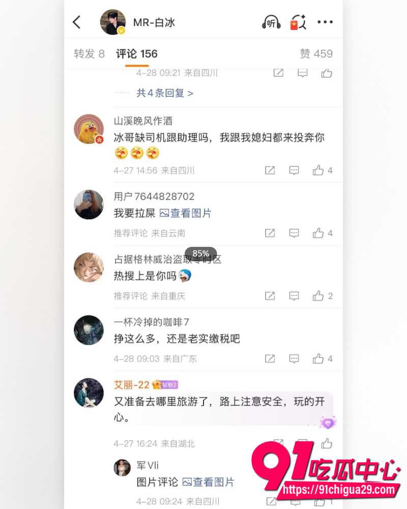 抖音4000万粉丝网红白冰 9 抖音4000万粉丝网红白冰 9