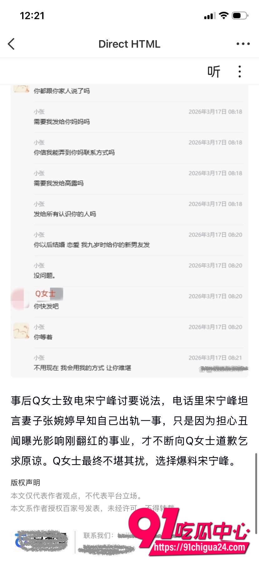 男演员宋宁峰8 男演员宋宁峰8