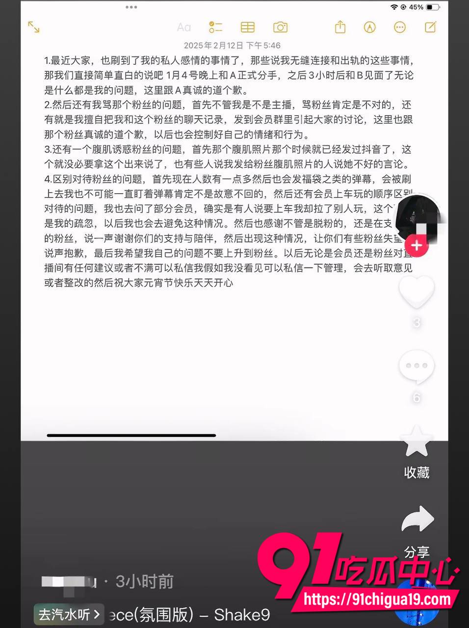 蛋仔派对主播睡粉事件13 蛋仔派对主播睡粉事件13