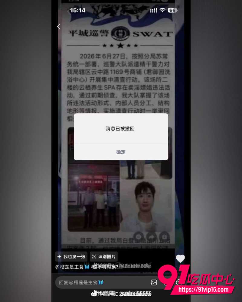 抖音大同网红是甜不是田 11 抖音大同网红是甜不是田 11