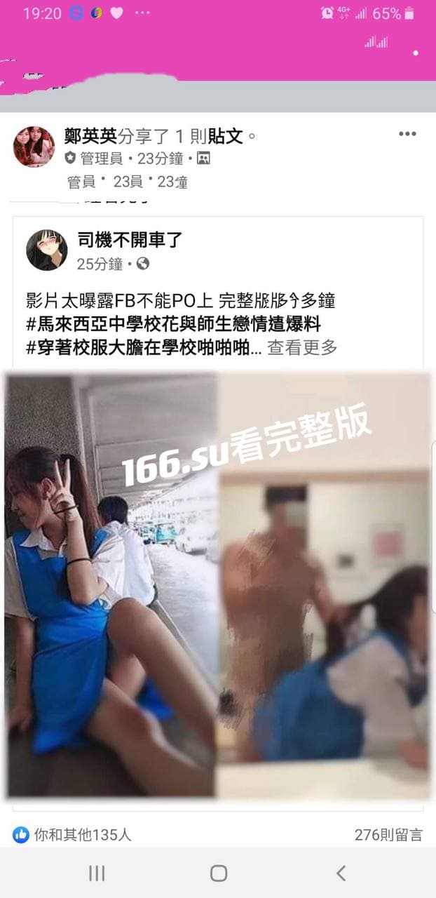马来西亚中学 反差校花师生恋猛料 穿着校服与老师性爱视频被人曝光