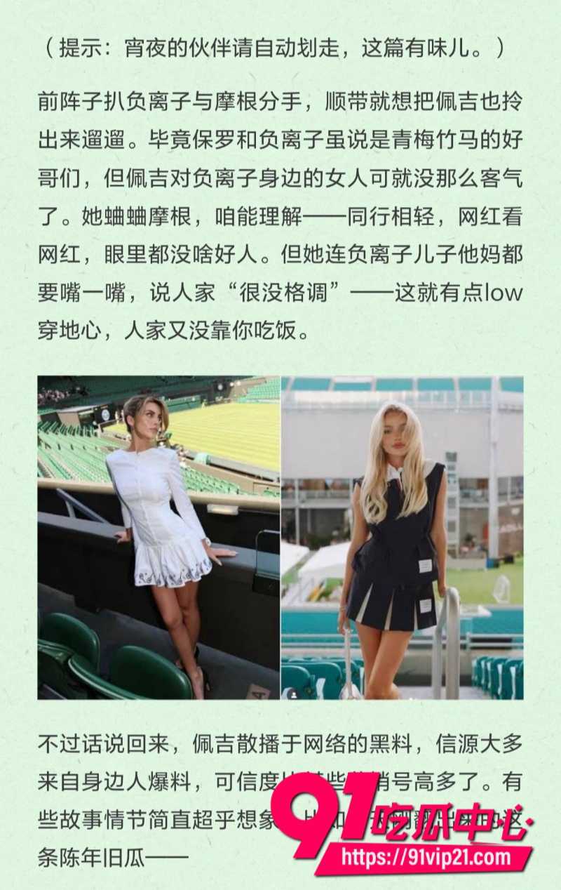 网红佩吉洛伦泽20