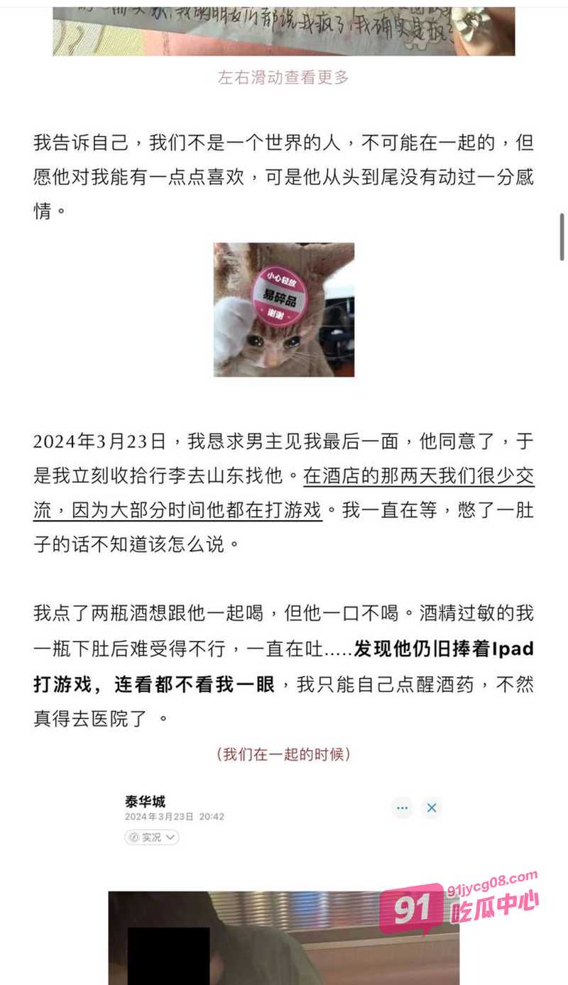 抖音男网红 李帅 塌房 不雅视频流出 约炮女粉被女粉威胁索赔五万元后曝光 配图9