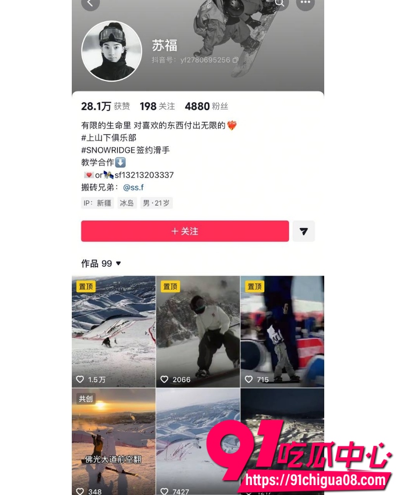 抖音网红king桑 20 抖音网红king桑 20